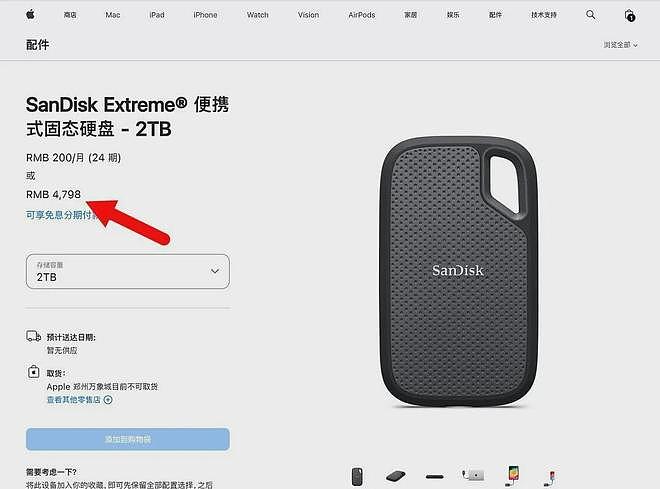 苹果官网标错价：2TB硬盘仅售1498元引发疯抢，随后暴涨3300元（组图） - 4