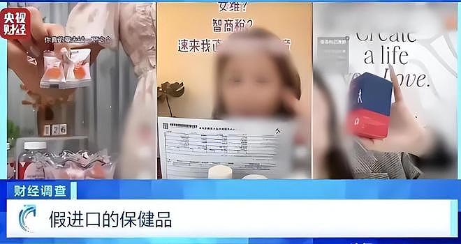 官媒曝光！成本20块卖899块，暴利45倍！网友：智商税（组图） - 2