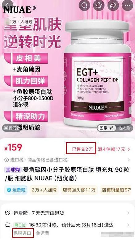 官媒曝光！成本20块卖899块，暴利45倍！网友：智商税（组图） - 3