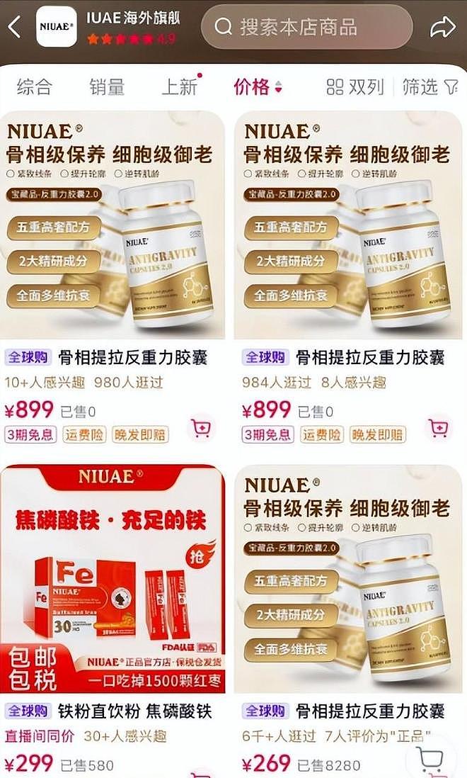 官媒曝光！成本20块卖899块，暴利45倍！网友：智商税（组图） - 6