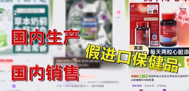 官媒曝光！成本20块卖899块，暴利45倍！网友：智商税（组图） - 9