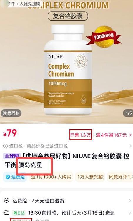 官媒曝光！成本20块卖899块，暴利45倍！网友：智商税（组图） - 10