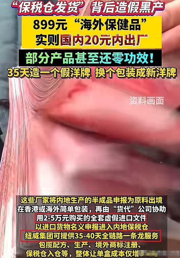 官媒曝光！成本20块卖899块，暴利45倍！网友：智商税（组图） - 11