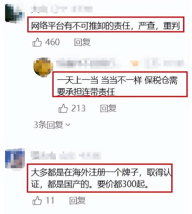 官媒曝光！成本20块卖899块，暴利45倍！网友：智商税（组图） - 13