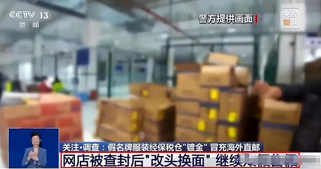 官媒曝光！成本20块卖899块，暴利45倍！网友：智商税（组图） - 14
