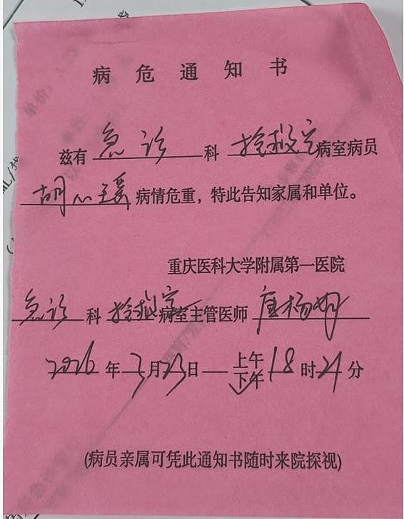 22岁女孩地铁吐血后脱衣将地板擦干，当事人：不想把别人鞋子弄脏（组图） - 3