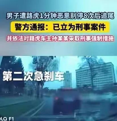 铁证面前,还能撤案?深扒无果、信息全封,路虎车主背景有多硬?(组图) - 2