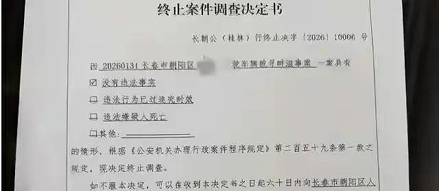 铁证面前,还能撤案?深扒无果、信息全封,路虎车主背景有多硬?(组图) - 4