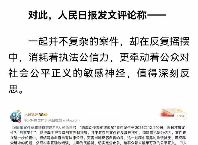 铁证面前,还能撤案?深扒无果、信息全封,路虎车主背景有多硬?(组图) - 6