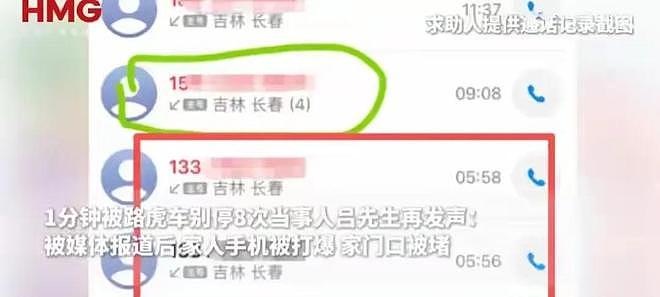 铁证面前,还能撤案?深扒无果、信息全封,路虎车主背景有多硬?(组图) - 7