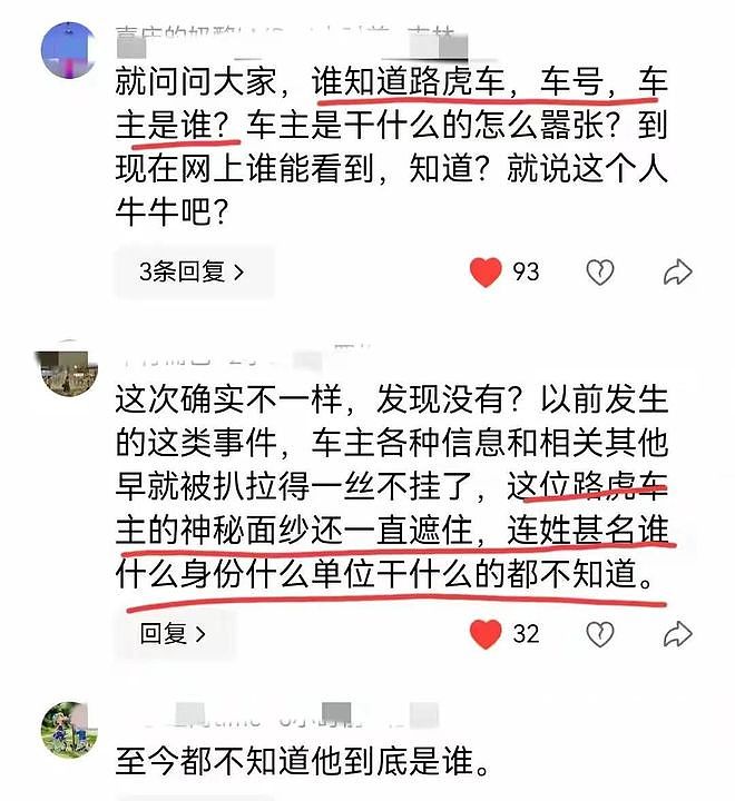 铁证面前,还能撤案?深扒无果、信息全封,路虎车主背景有多硬?(组图) - 8