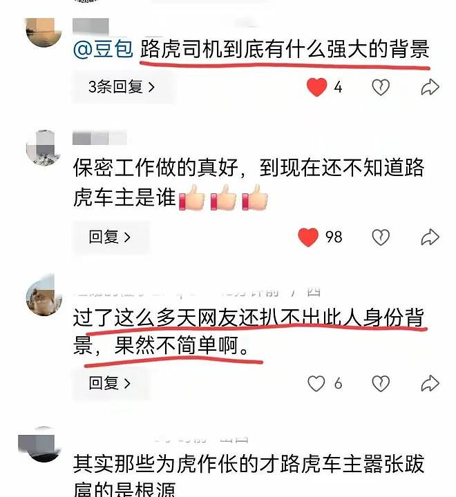 铁证面前,还能撤案?深扒无果、信息全封,路虎车主背景有多硬?(组图) - 9
