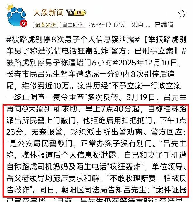 铁证面前,还能撤案?深扒无果、信息全封,路虎车主背景有多硬?(组图) - 10