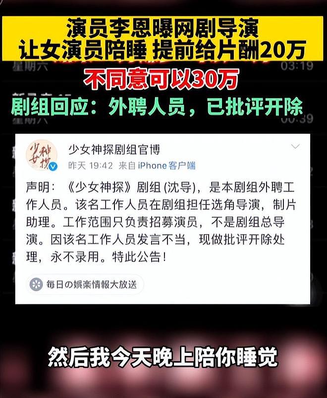 王晶爆娱乐圈潜规则：开价100万让舒淇陪饭，陪睡仅是开胃菜而已（组图） - 15