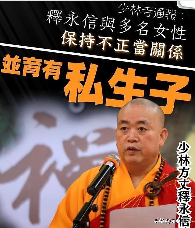 释永信被公诉！女网红曝光：1万块住3天，凌晨争往方丈房间跑！（组图） - 16