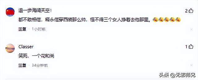释永信被公诉！女网红曝光：1万块住3天，凌晨争往方丈房间跑！（组图） - 21