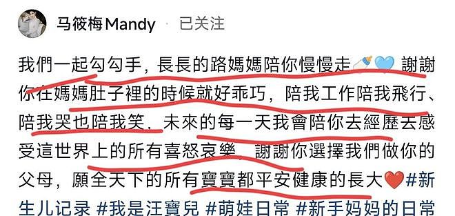 马筱梅更新动态，晒出小汪宝的满月照片，遗传妈妈元宝嘴，好可爱（组图） - 4