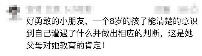 反转!8岁女娃遭超市老板猥亵,却被诬陷偷东西,一个细节戳穿谎言(组图) - 3