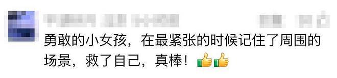 反转!8岁女娃遭超市老板猥亵,却被诬陷偷东西,一个细节戳穿谎言(组图) - 4