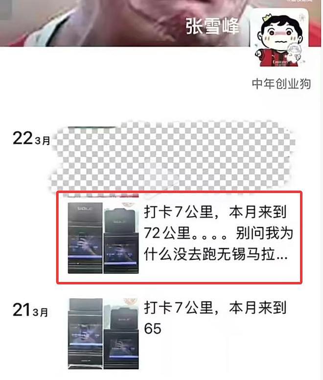 教育网红张雪峰心脏骤停去世，公司发布讣告！年仅41岁（组图） - 6