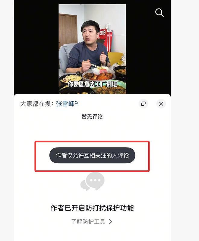 教育网红张雪峰心脏骤停去世，公司发布讣告！年仅41岁（组图） - 12