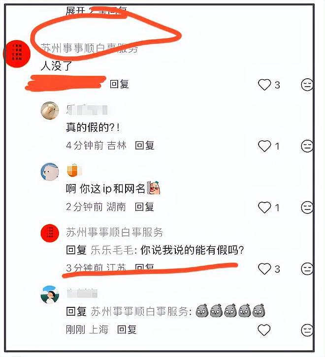 教育网红张雪峰心脏骤停去世，公司发布讣告！年仅41岁（组图） - 8