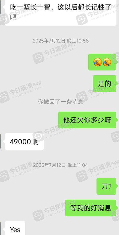 “骂你咋啦?你个法盲!”悉尼中餐馆东主欠款还骂人,多名中国学生蒙损或近$10万!老板:“我不是老赖,没有现金流”(组图) - 12