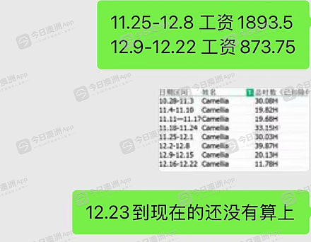 “骂你咋啦?你个法盲!”悉尼中餐馆东主欠款还骂人,多名中国学生蒙损或近$10万!老板:“我不是老赖,没有现金流”(组图) - 13