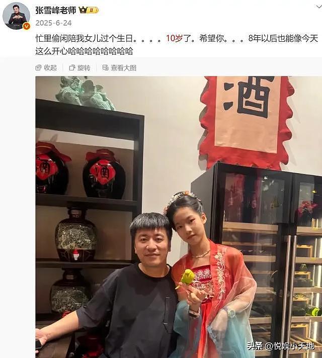 张雪峰最后露面照曝光!大小眼大小脸严重,爱女刚满11岁(组图) - 3