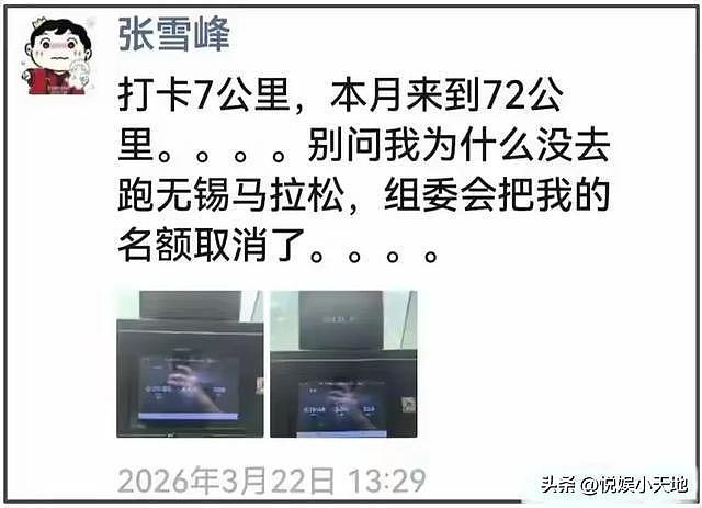 张雪峰最后露面照曝光!大小眼大小脸严重,爱女刚满11岁(组图) - 6