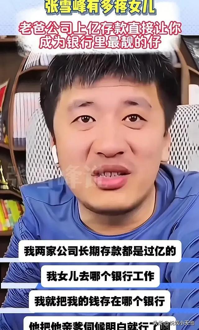 张雪峰最后露面照曝光!大小眼大小脸严重,爱女刚满11岁(组图) - 8