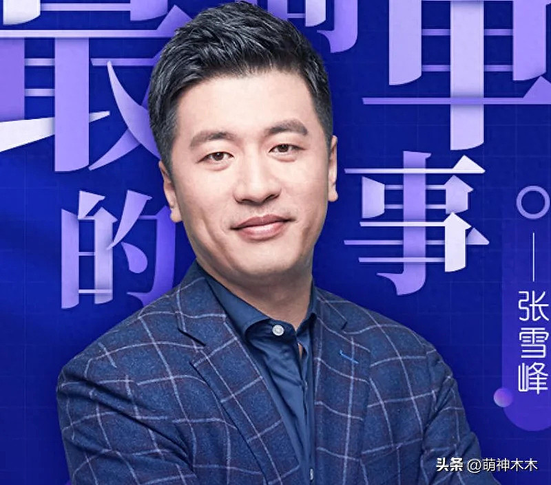张雪峰猝死早有预兆?发了几十条微博喊累(组图) - 1