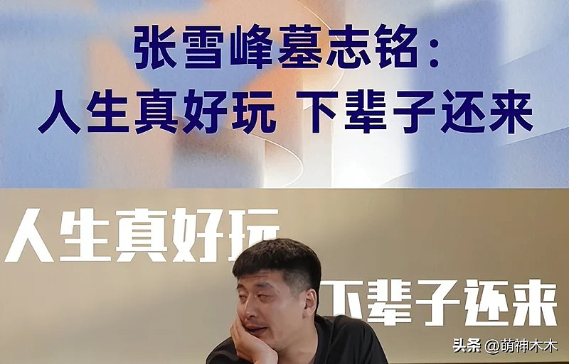 张雪峰猝死早有预兆?发了几十条微博喊累(组图) - 3