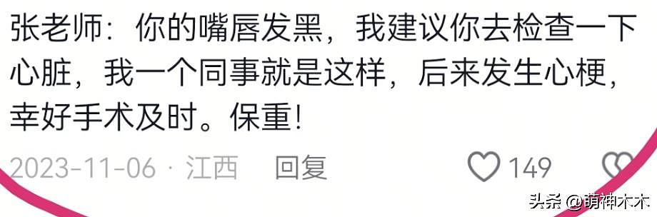 张雪峰猝死早有预兆?发了几十条微博喊累(组图) - 6
