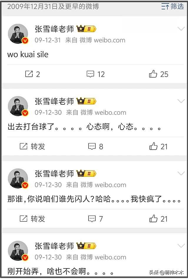 张雪峰猝死早有预兆?发了几十条微博喊累(组图) - 7