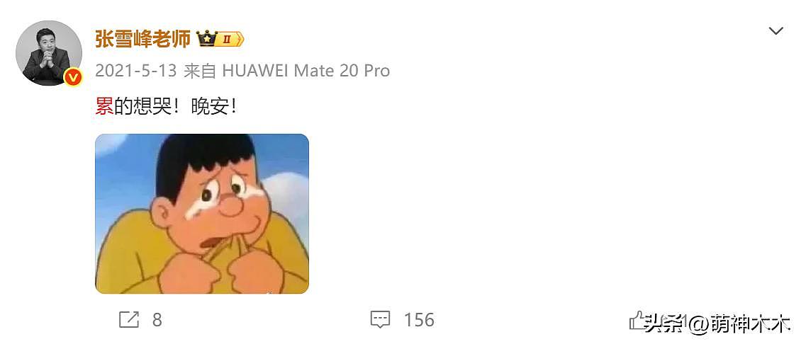 张雪峰猝死早有预兆?发了几十条微博喊累(组图) - 15
