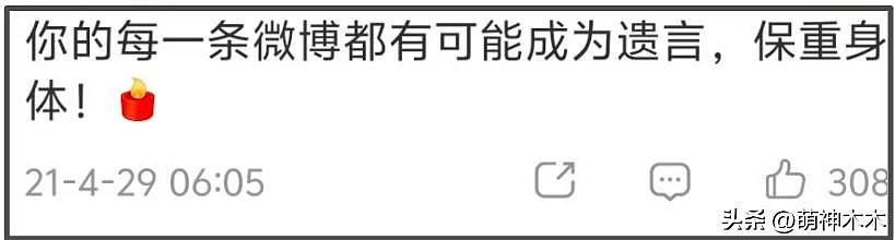 张雪峰猝死早有预兆?发了几十条微博喊累(组图) - 22