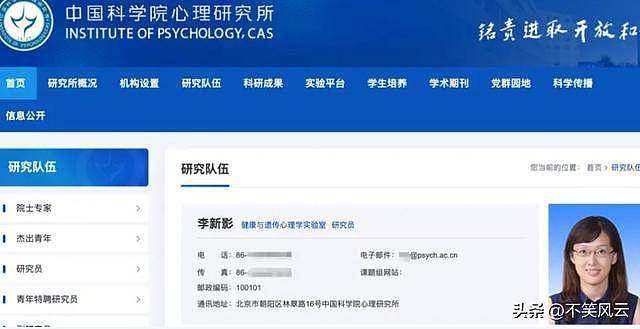 中科院48岁美女博导去世，死因曝光！从埃及运回（组图） - 2