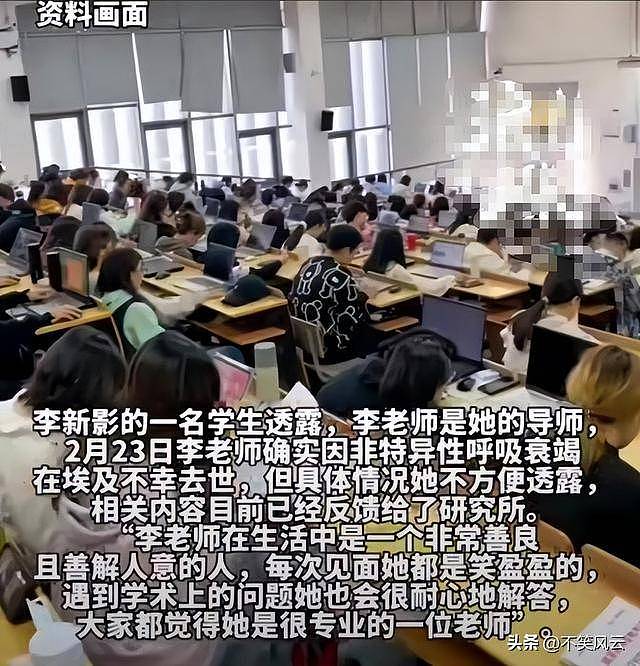 中科院48岁美女博导去世，死因曝光！从埃及运回（组图） - 13