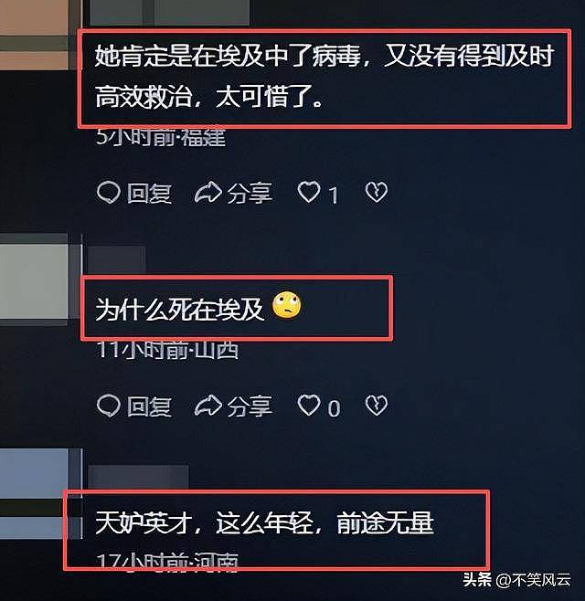 中科院48岁美女博导去世，死因曝光！从埃及运回（组图） - 14