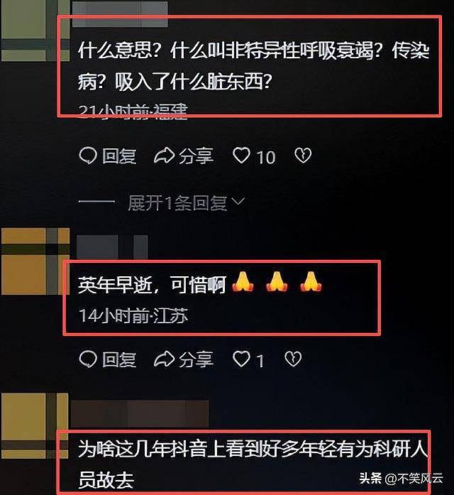 中科院48岁美女博导去世，死因曝光！从埃及运回（组图） - 15