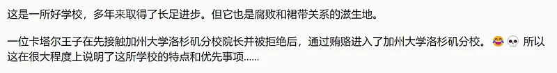 美国Top30里,有哪些读了就后悔的大学?(组图) - 5