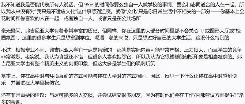 美国Top30里,有哪些读了就后悔的大学?(组图) - 8