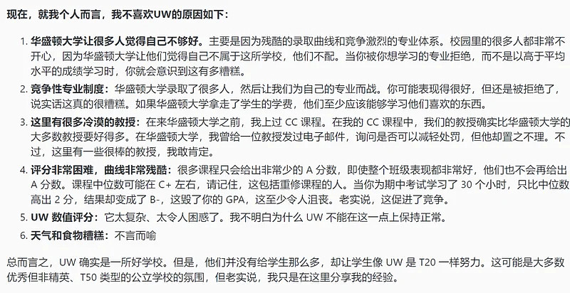 美国Top30里,有哪些读了就后悔的大学?(组图) - 9