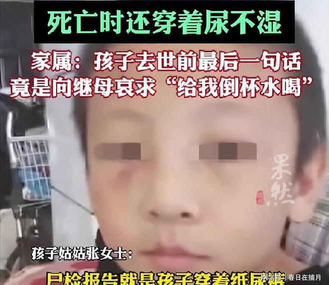 丧心病狂！河南14岁少年被虐死案：死时穿纸尿裤，胃里空无一物（组图） - 10