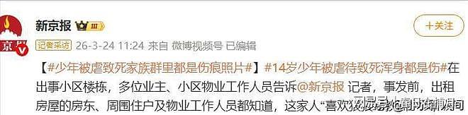 丧心病狂！河南14岁少年被虐死案：死时穿纸尿裤，胃里空无一物（组图） - 14