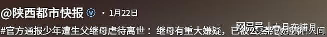丧心病狂！河南14岁少年被虐死案：死时穿纸尿裤，胃里空无一物（组图） - 16