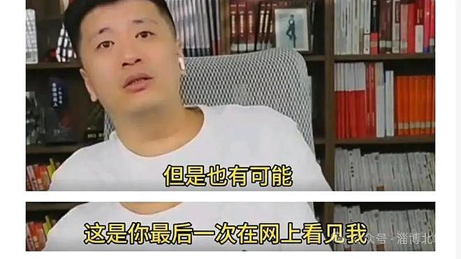 张雪峰“一语成谶”，有些话还是不能乱说（组图） - 2