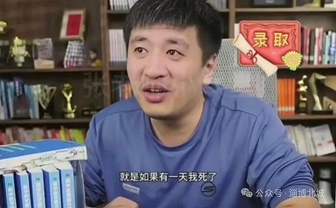 张雪峰“一语成谶”，有些话还是不能乱说（组图） - 3