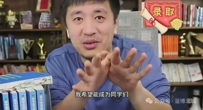 张雪峰“一语成谶”，有些话还是不能乱说（组图） - 5